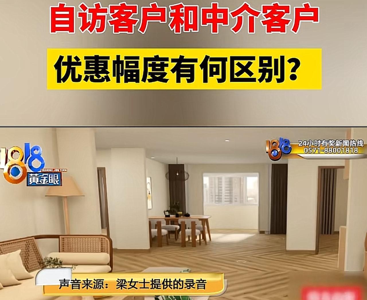 浙江杭州，一女子通过中介，以339万元的价格买下一套现售房。岂料，事后发现中介从