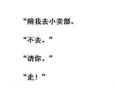 学生时代的友谊​搞笑​​​​
