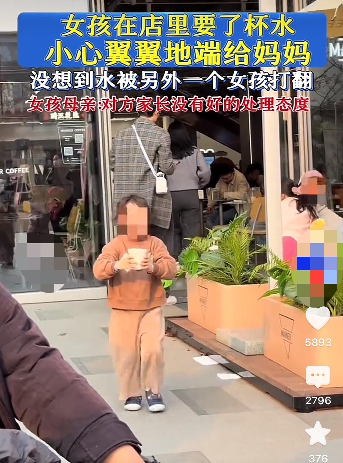 女孩收到店家赠水被陌生女孩打翻！孩子刚鼓起勇气要来的水，转眼就被陌生孩子打翻