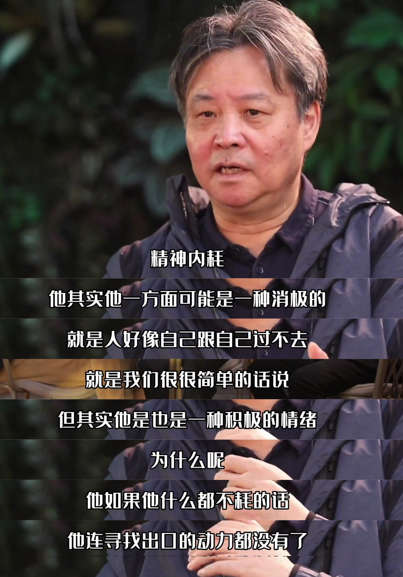 罗翔和余华告诉你如何积极看待精神内耗 ​​​