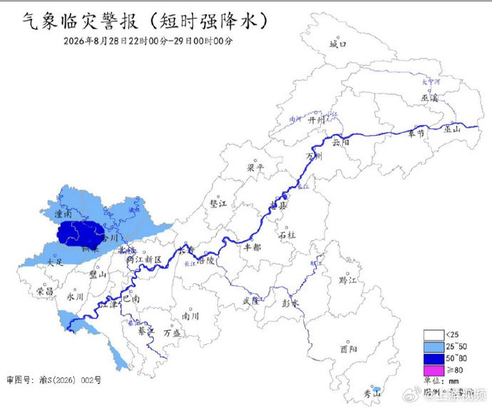 【#重庆发布短时强降水预警#涉及这些地方】8月28日晚上，重庆市气象台发布短时