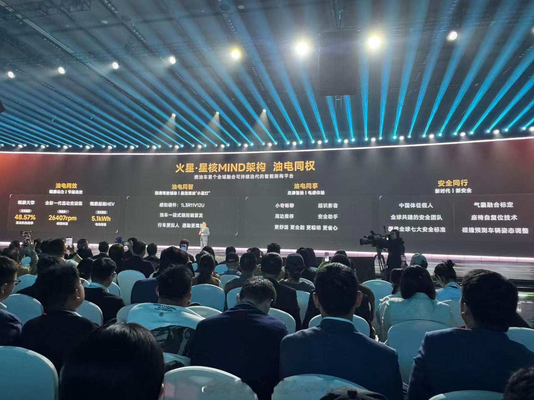 奇瑞新燃油之夜发布会，全新一代瑞虎9正式上市，共推出4款车型，限时权益价14.6