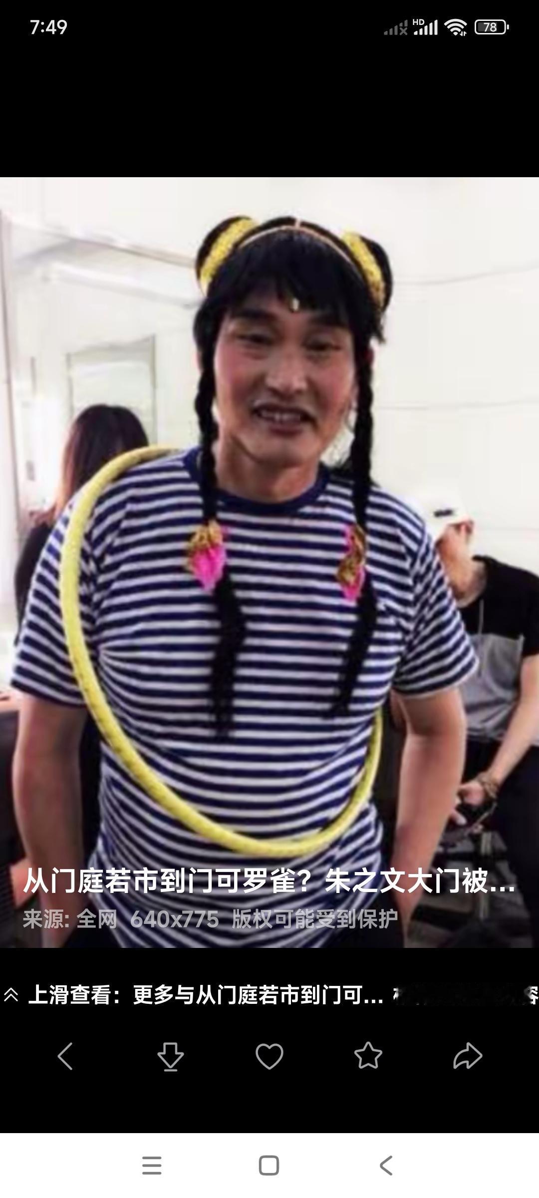 我昨天就说，朱之文下一个身份是什么角色？来了来了，朱之文秒变一个扎着两个小辫