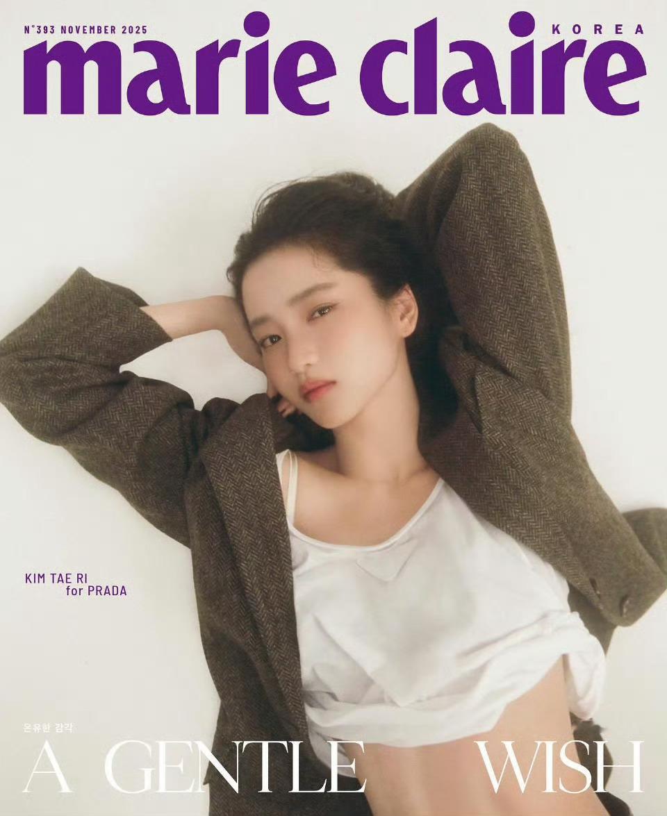 金泰梨｜MarieClaireKoreaNovember2025
