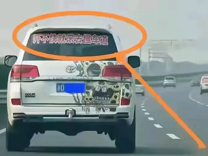 开车的时候遇到这车，该如何办？
