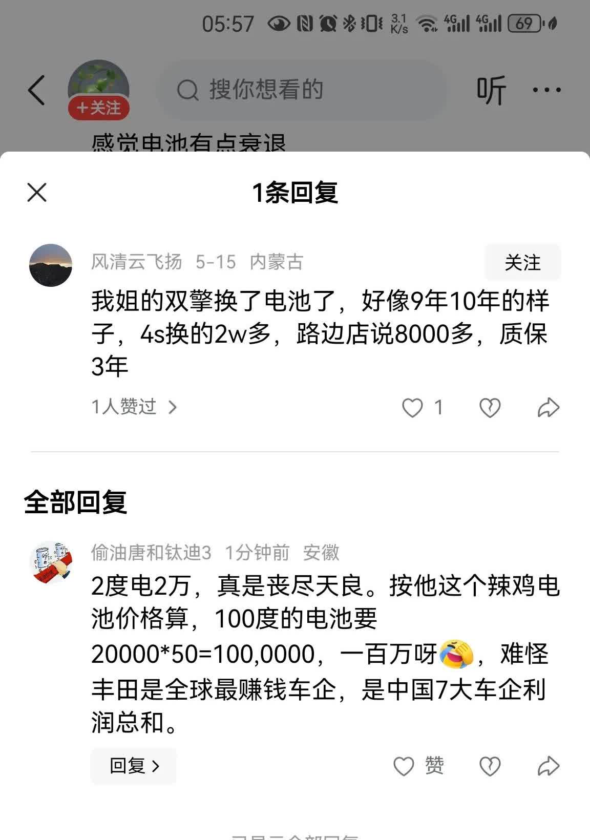 丰田丧心病狂的暴利的原因找到了。丰田2024年利润是中国7大车企的利润总