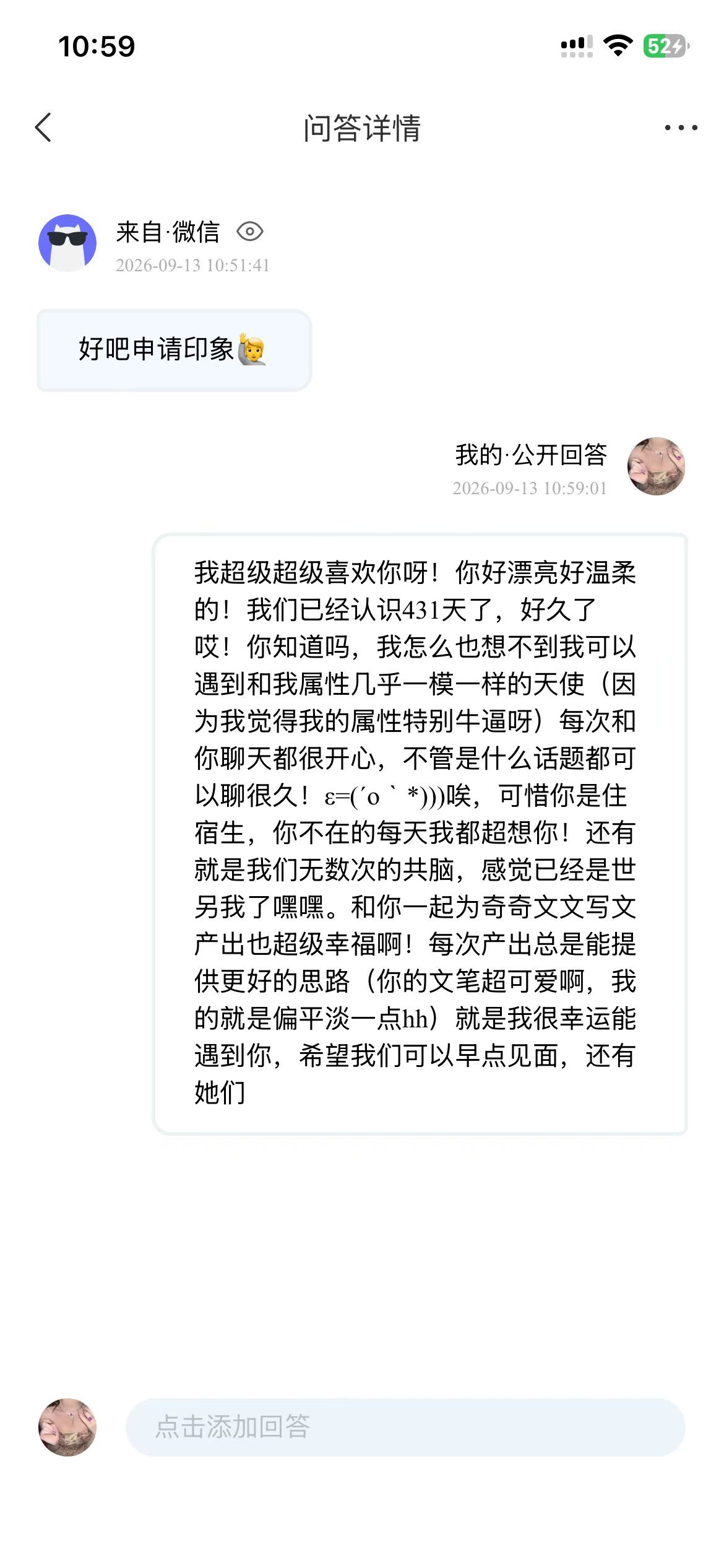 我女神​​​