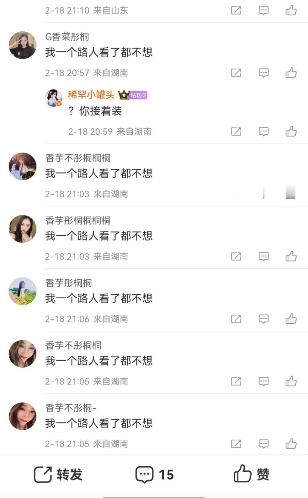 你踏马和我装啥路人呢