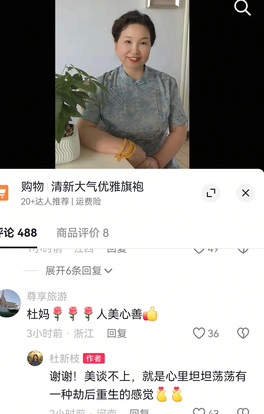 每一句话都剑指许敏！老杜穿了美美的衣服，在郭威原来住的房子里，拍美照！与我疯夸
