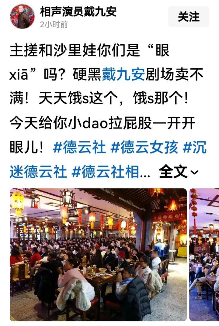 相声市场真的是越来越好。越来越多的小园子靠卖票可以挣钱了。这才是百花齐放的好现