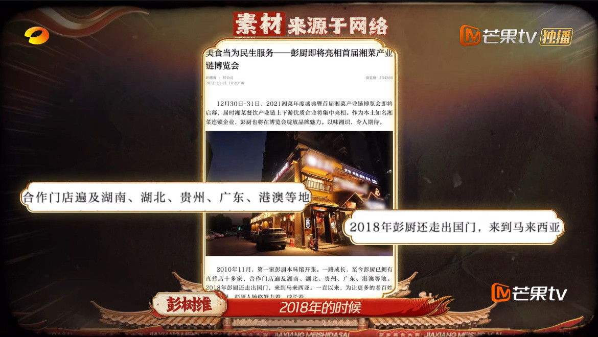 18秒小炒黄牛肉火到了马来西亚彭树维小炒黄牛肉全国总冠军彭树维凭18秒猛火小炒黄