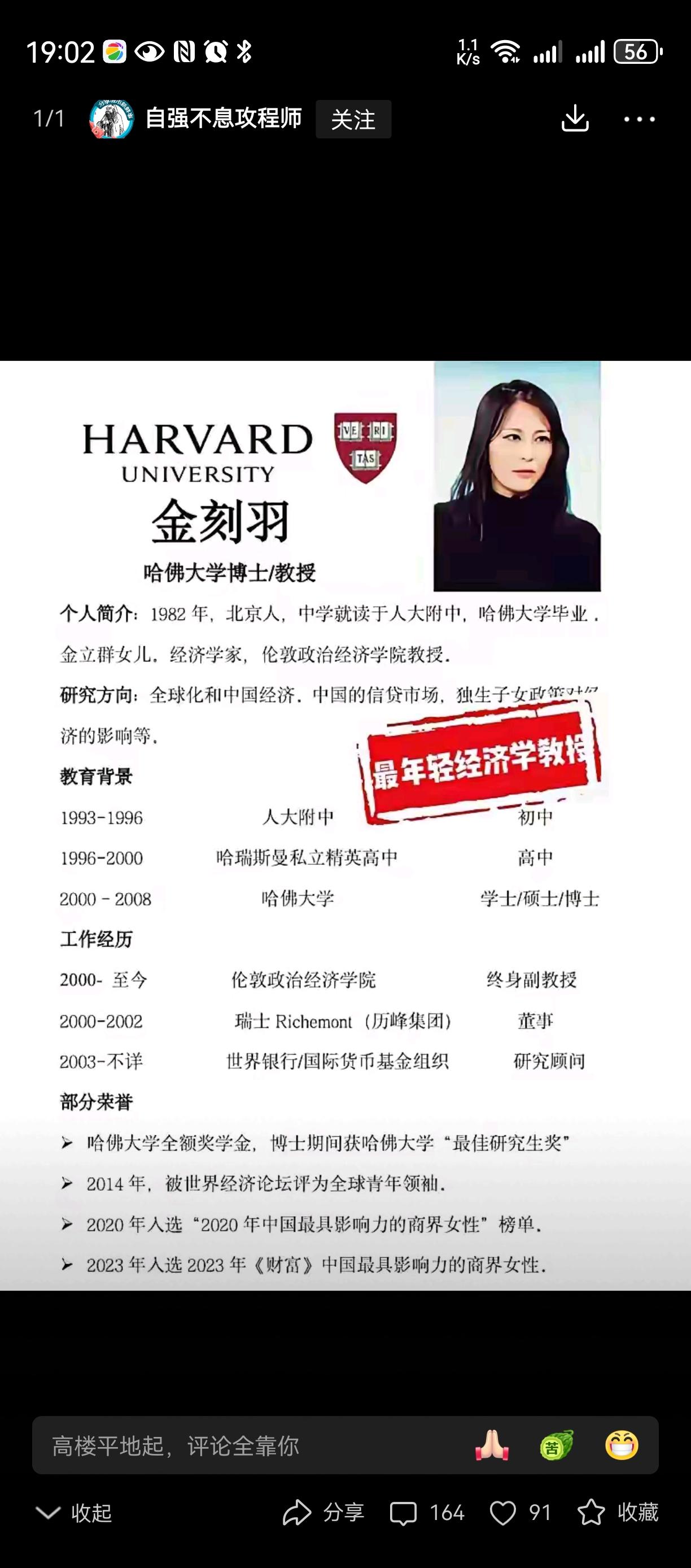 禁止去外国的留学生选调，董明珠很明确不招外国留学生！这一些都是很明确的信号2