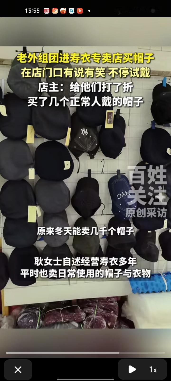 10月19日，镇江扬中市。网友发视频称，一群老外在寿衣专卖店买帽子，在门口有说有