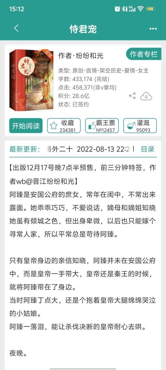 娇软美人vs腹黑帝王