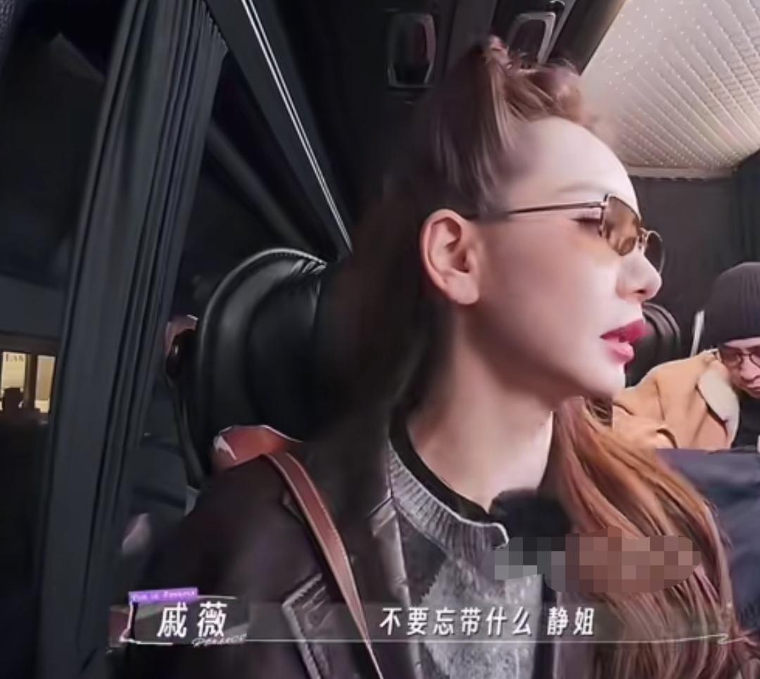 胡静丢三落四的习惯被戚薇吐槽，戚薇还专门提醒她一个人不要忘带东西，戚薇：“大家准