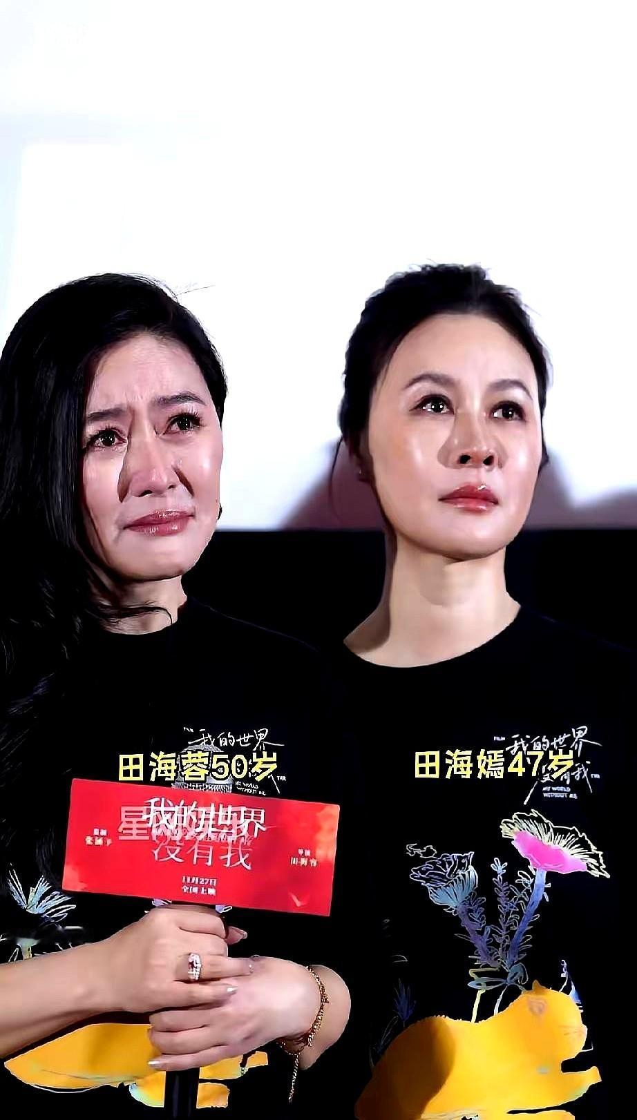 田海蓉发布会上哭的梨花带雨，她一个人在那儿卖力地哭，求大家去看电影，旁边站着