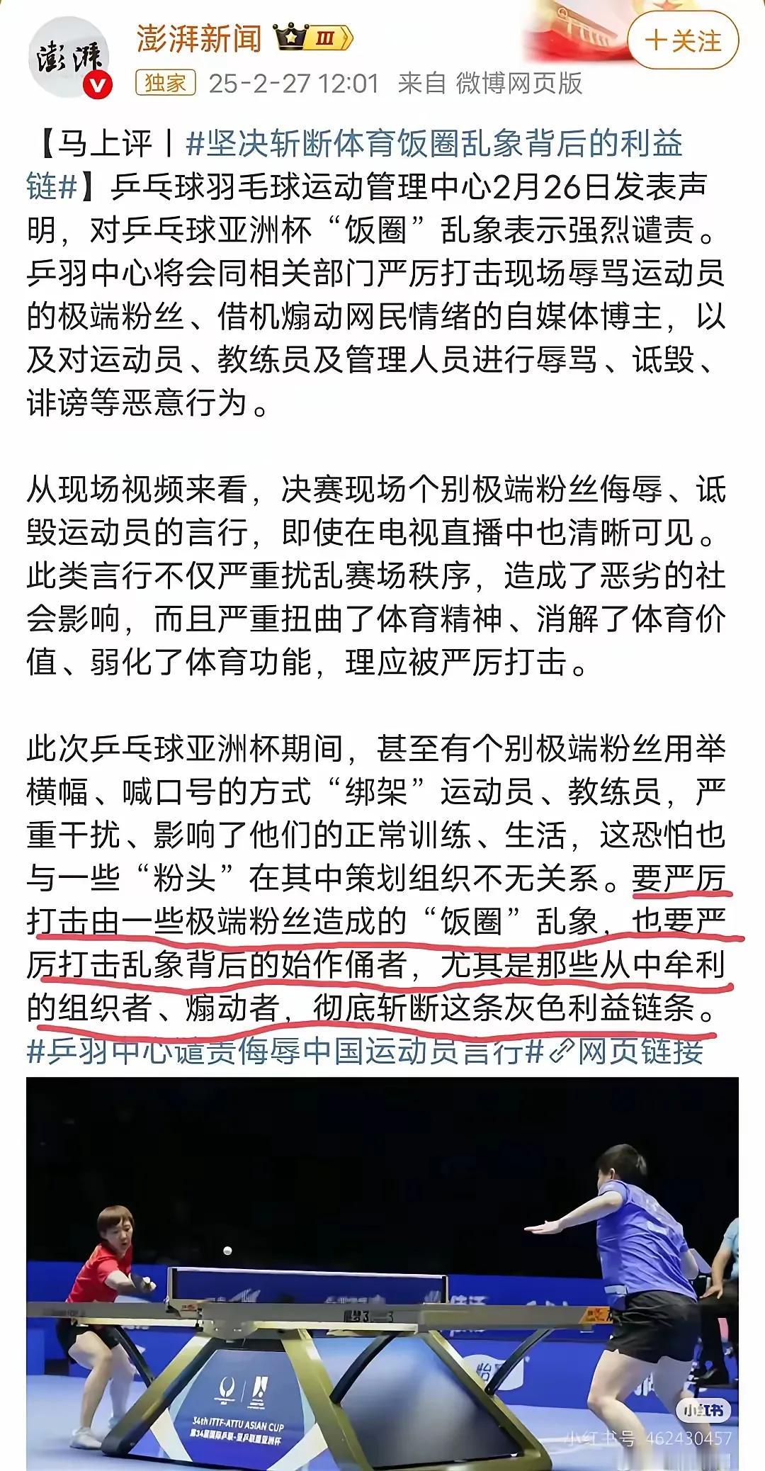 打击饭圈文化势在必行，但怎么打，打什么非常重要。一是要打击从中牟利的组织者，擒