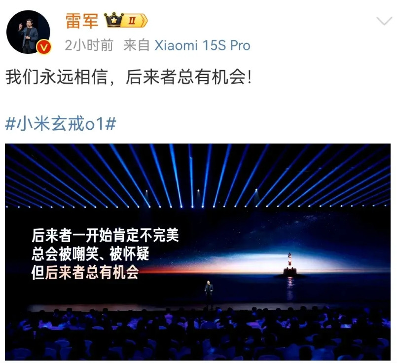 雷军再次回应余承东，让我看到了两个人真正的不同之处！雷军把自己放在“弱者”的
