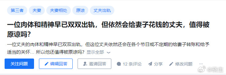 这个问题翻译一下：老公有💰，也愿意花💰，但是出轨，日子还能不能继续过下去了？