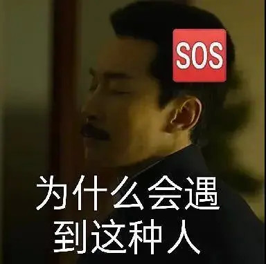 觉醒年代: 这些意难平台词还有搞笑表情包你都看过了吗