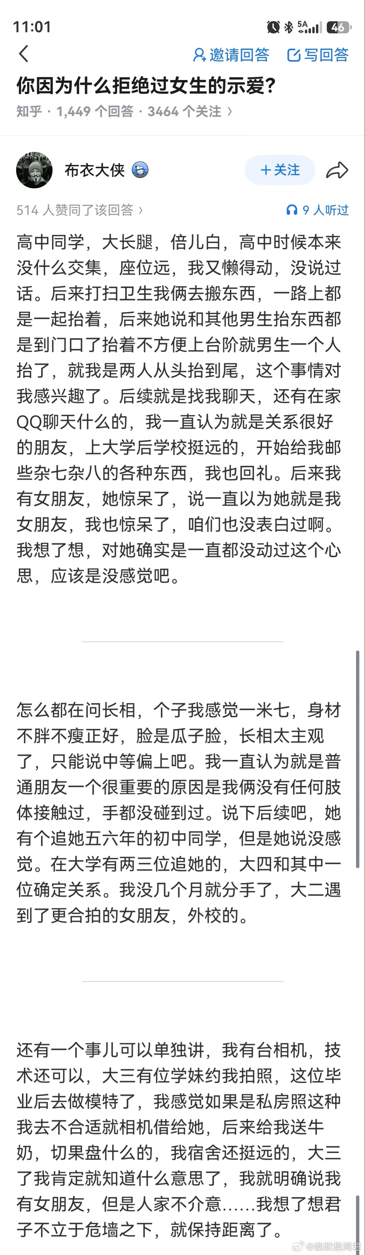 有时候男生是挺迟钝的，其实女生能主动老找你聊天就是基本看上了，但是有的男生就是开