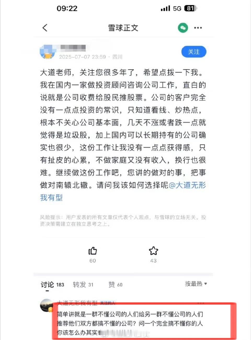 段永平的回复，你们啥也不懂？[笑着哭]​​​