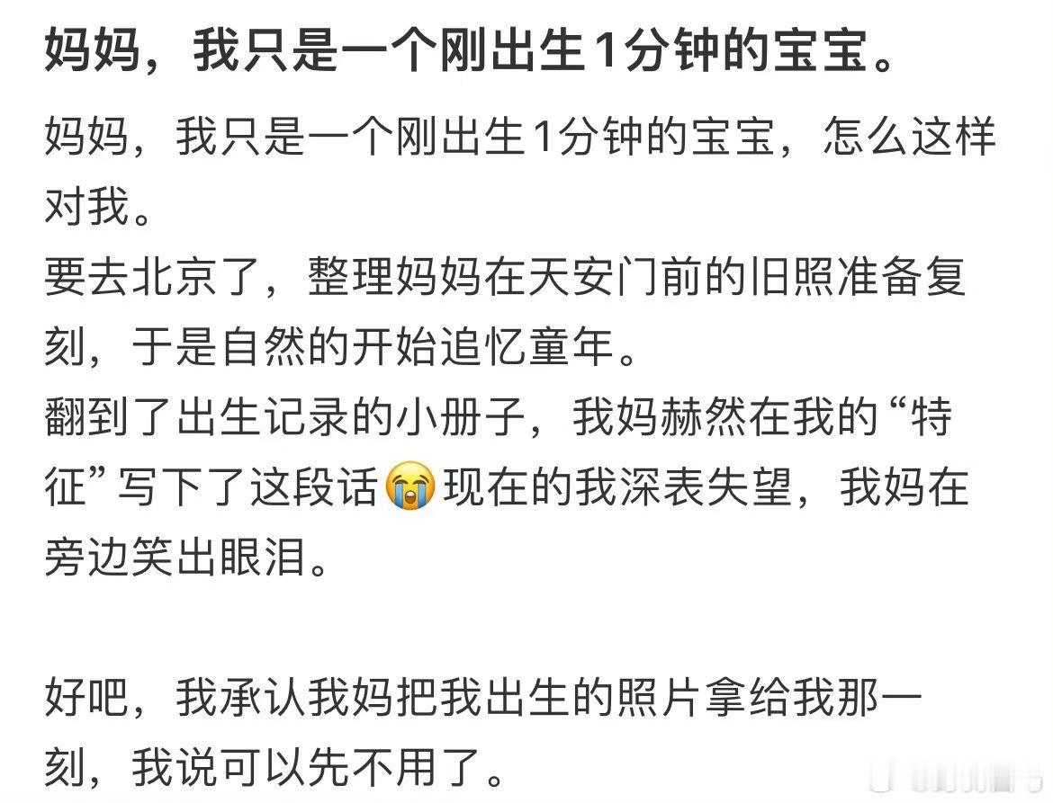 妈妈，我只是一个刚出生1分钟的宝宝不是私生是公立医院出生