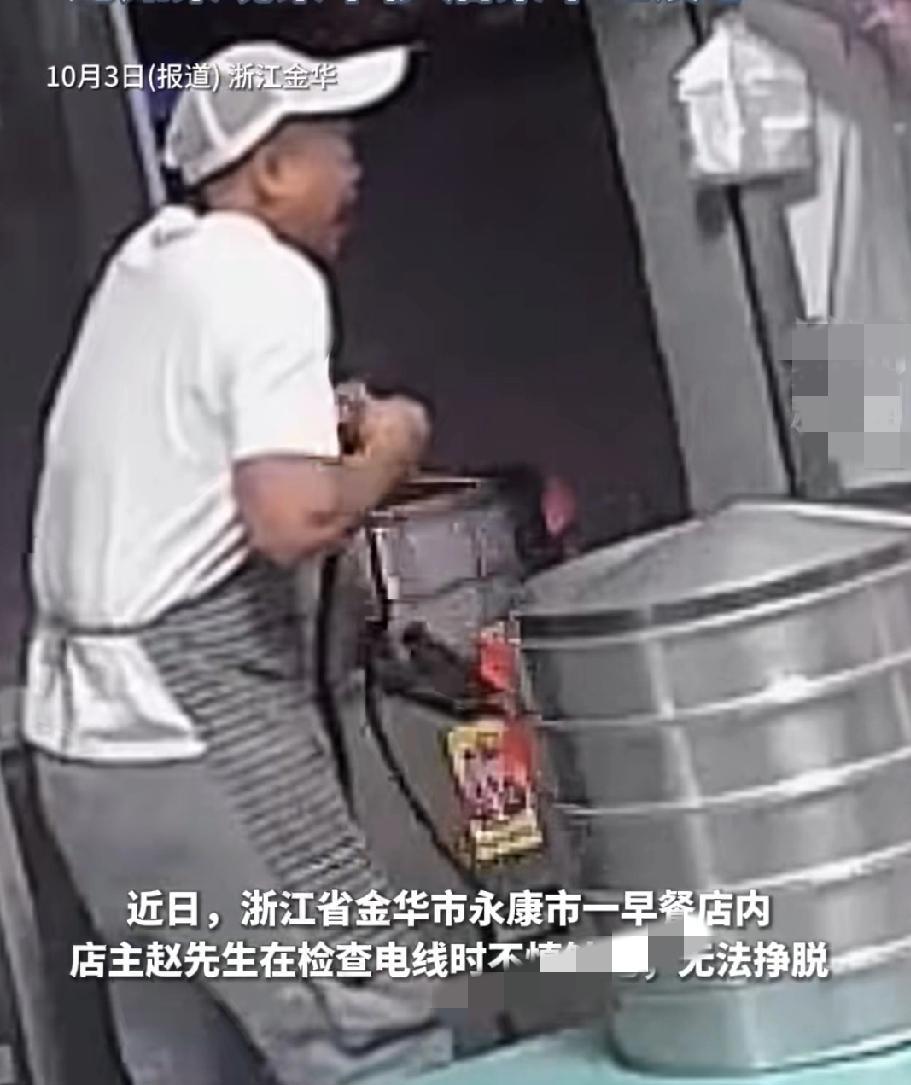 9月25日，浙江金华。夫妻俩人经营一家早餐店。丈夫在操作食品加工机械时，出了故障