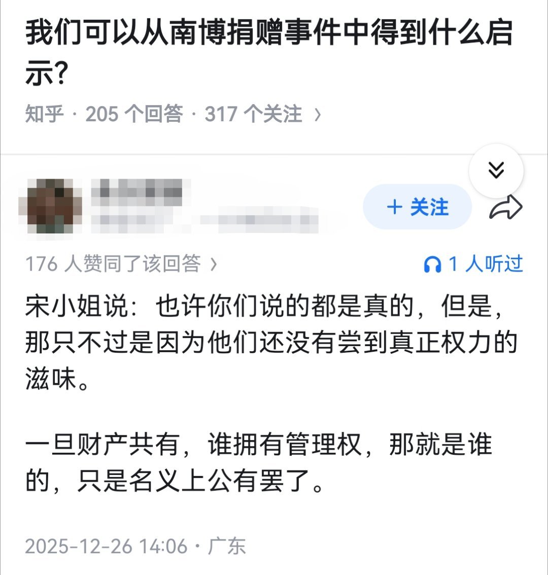 我们可以从南博捐赠事件中得到什么启示？