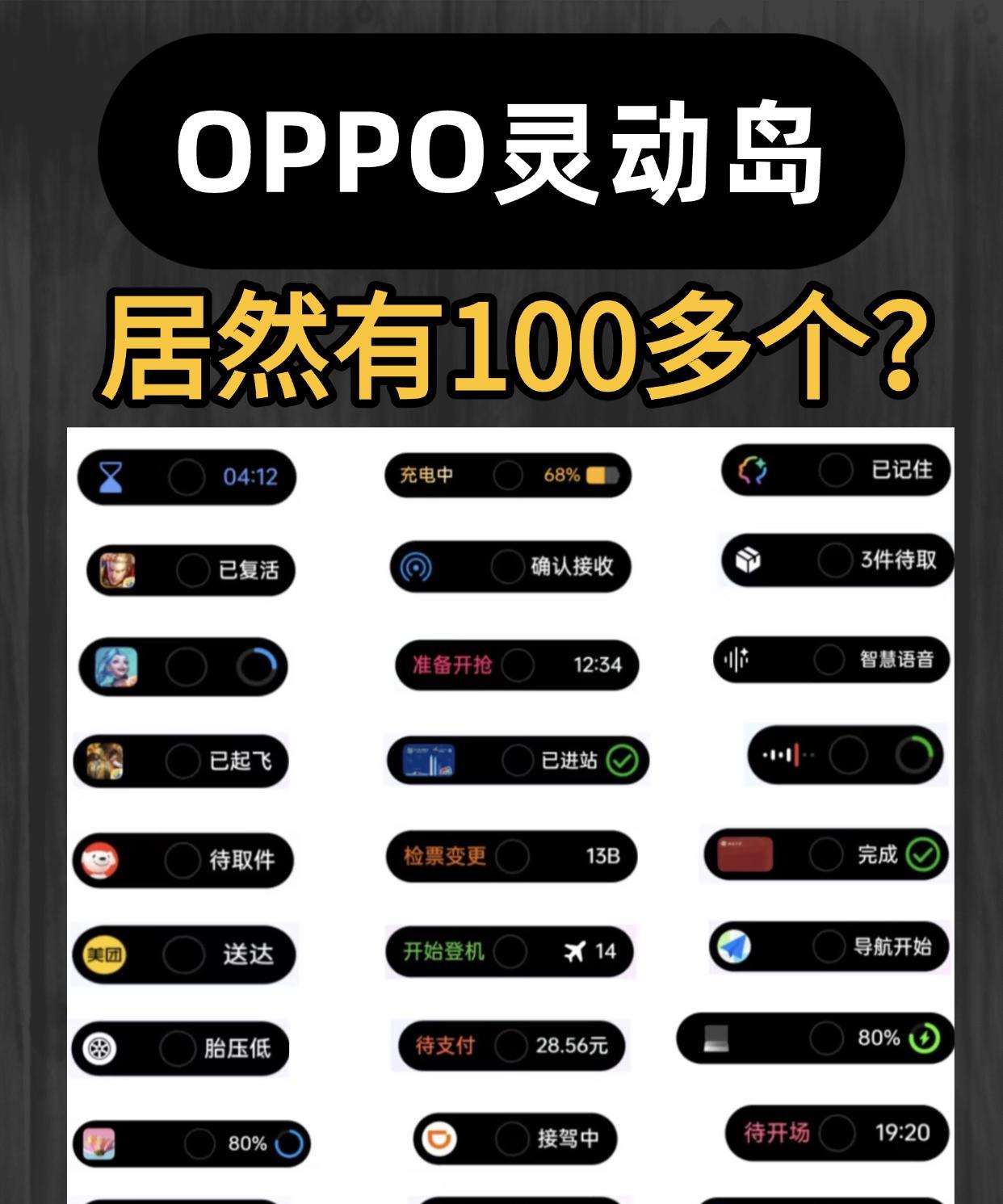 OPPO灵动岛居然有100多种触发方式？？用OPPO这么久才发现！流体云