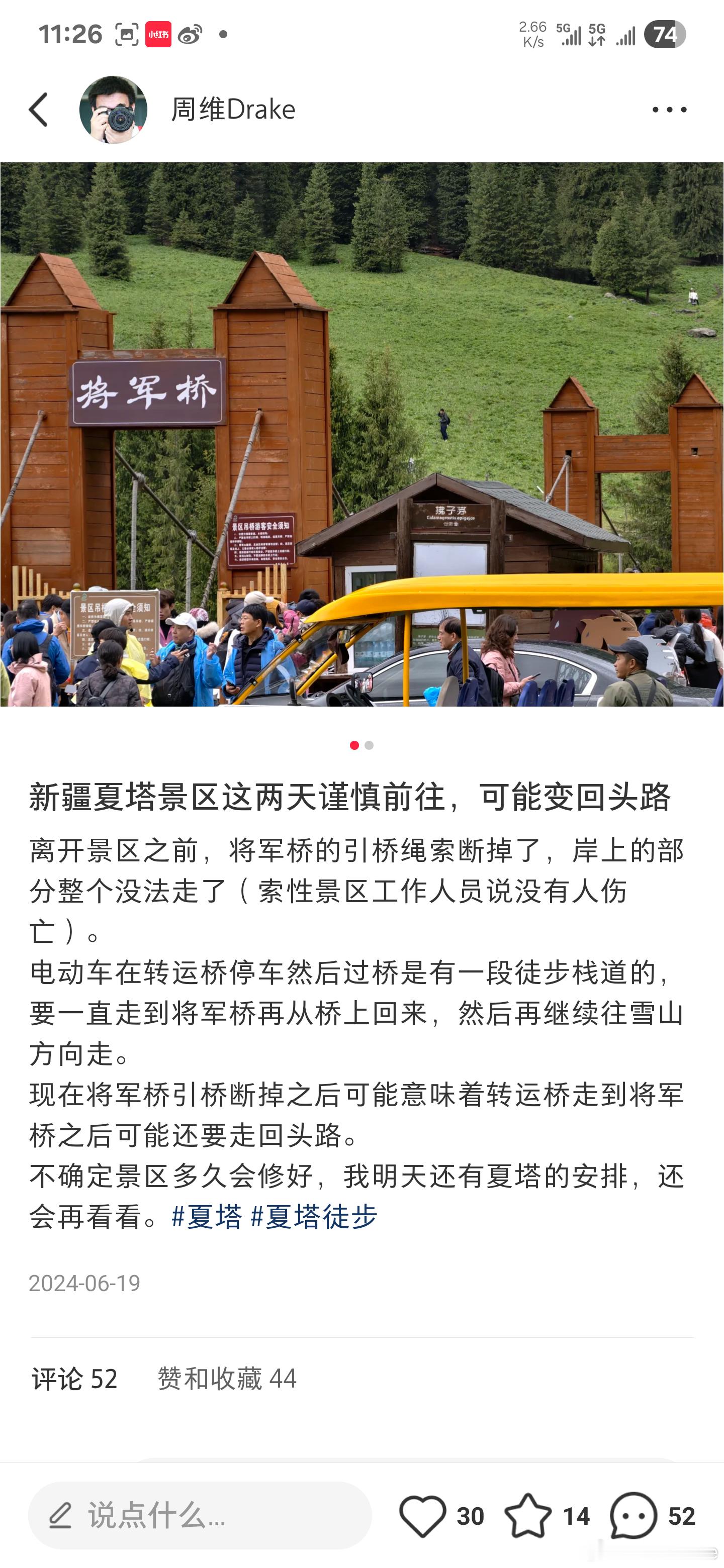新疆一景区吊桥桥索断裂5死24伤吊桥桥索断裂涉事景区已关闭新疆一景区吊桥桥索断