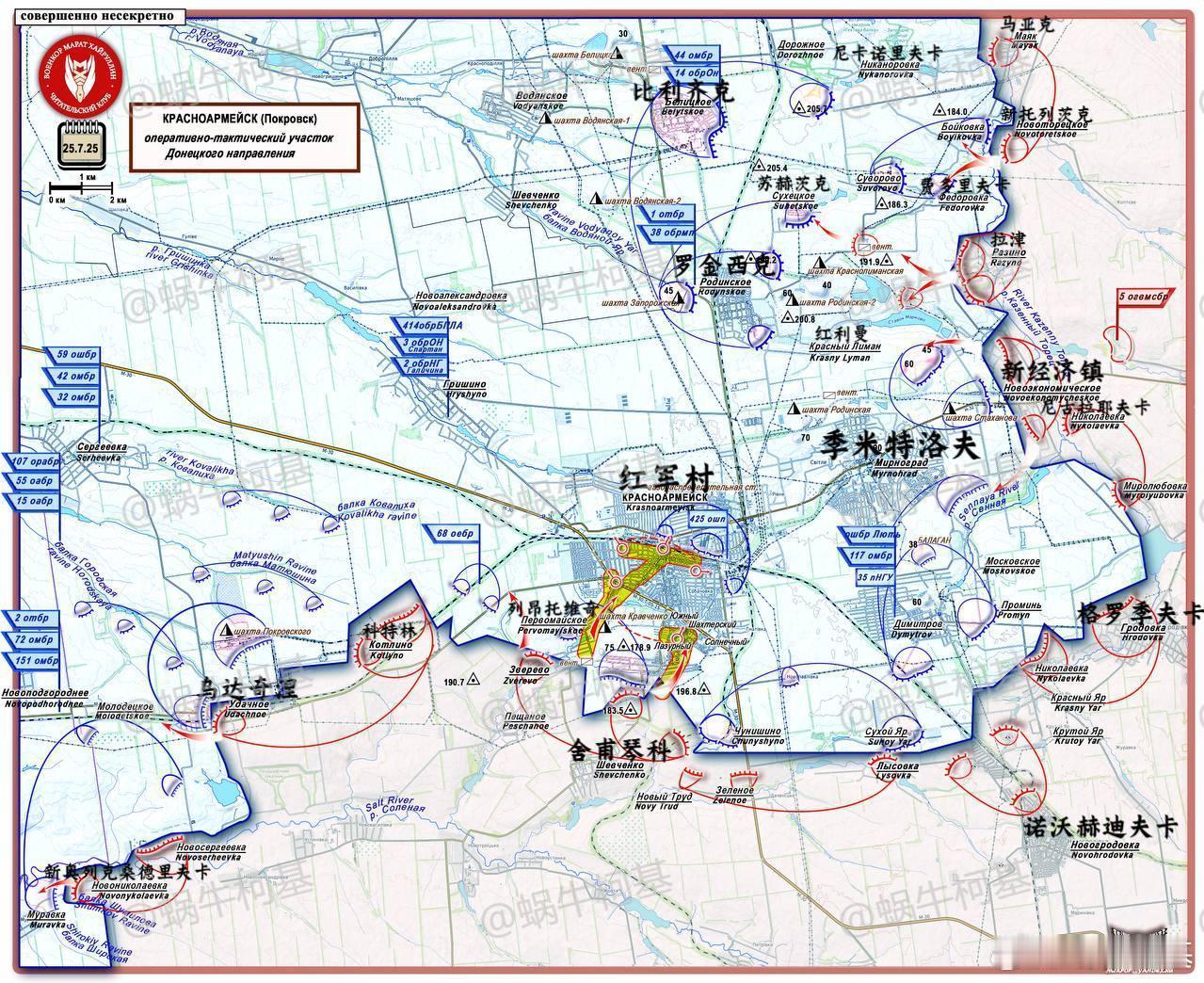 俄军继续在红军村城里乱窜，有消息称乌军正在组织部队准备从科特林反击，请注意图中乌