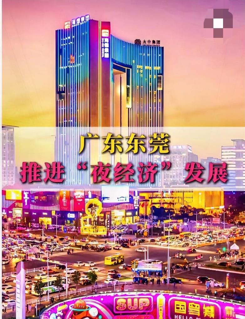 广东东莞恢复娱乐性质，对酒吧、娱乐场所的驻唱、驻演等营业性演出活动实施“应批