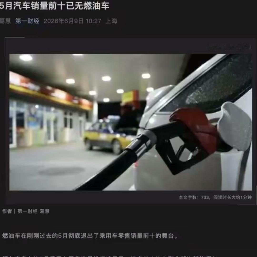 别再只看降价了！燃油车这三个“隐形坑”，现在入手可能全踩中家人们，最近车市跳