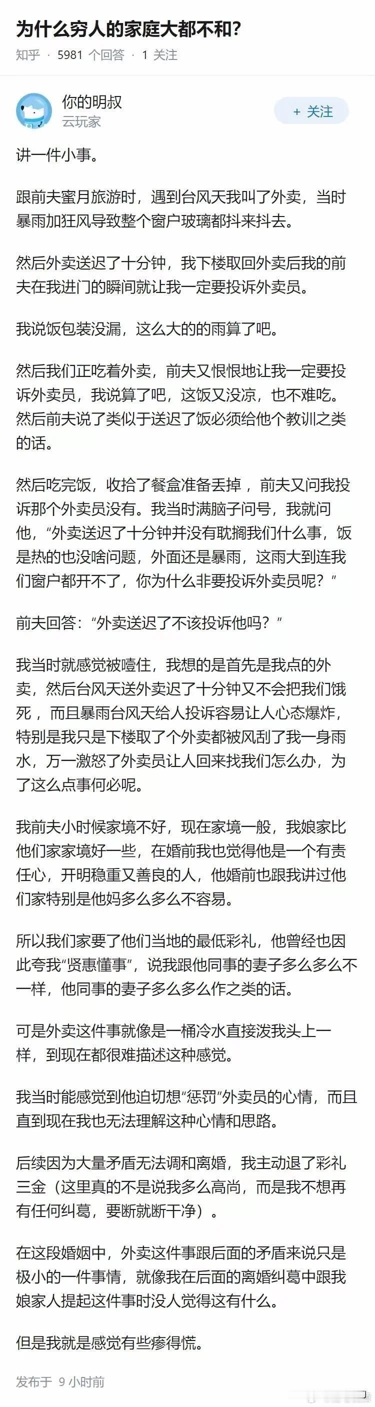 这个穷不穷没有关系，主要是人品和性格不行