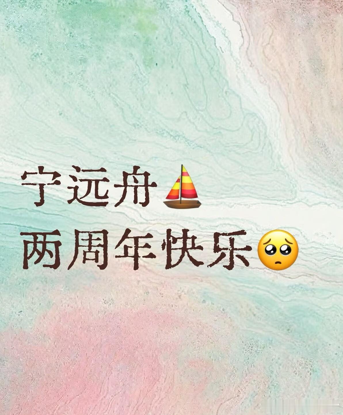刘宇宁一念关山yyds致敬原创群像剧最好的六道堂感谢全剧组的护剧演员和团队的努力