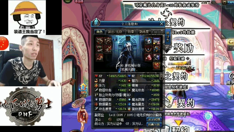 DNF旭旭宝宝，刚说完这粉丝这小号有前途，结果打开大号懵了，这是什么装备？