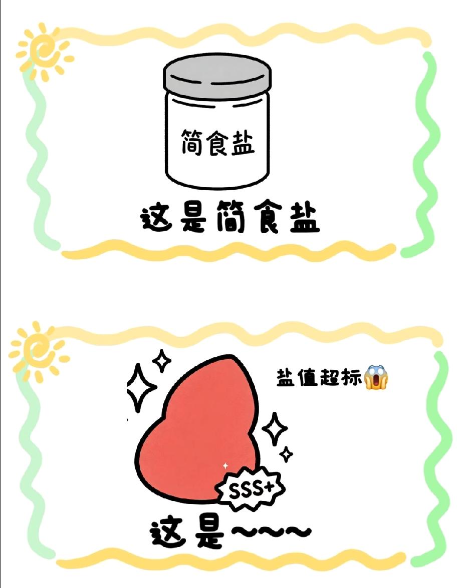 绝了！看到简食盐的这个变身，我直接笑出鹅叫