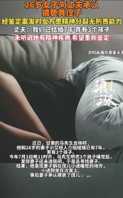 “太炸裂！”甘肃，男子发现妻子衣衫不整地躺在12岁侄子的床上，而且妻子坦言自己猥