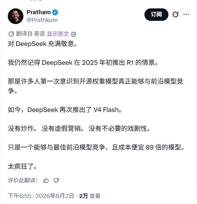 刷到太多AI从业者表达对DeepSeek的敬意！Pratham这句「Mad