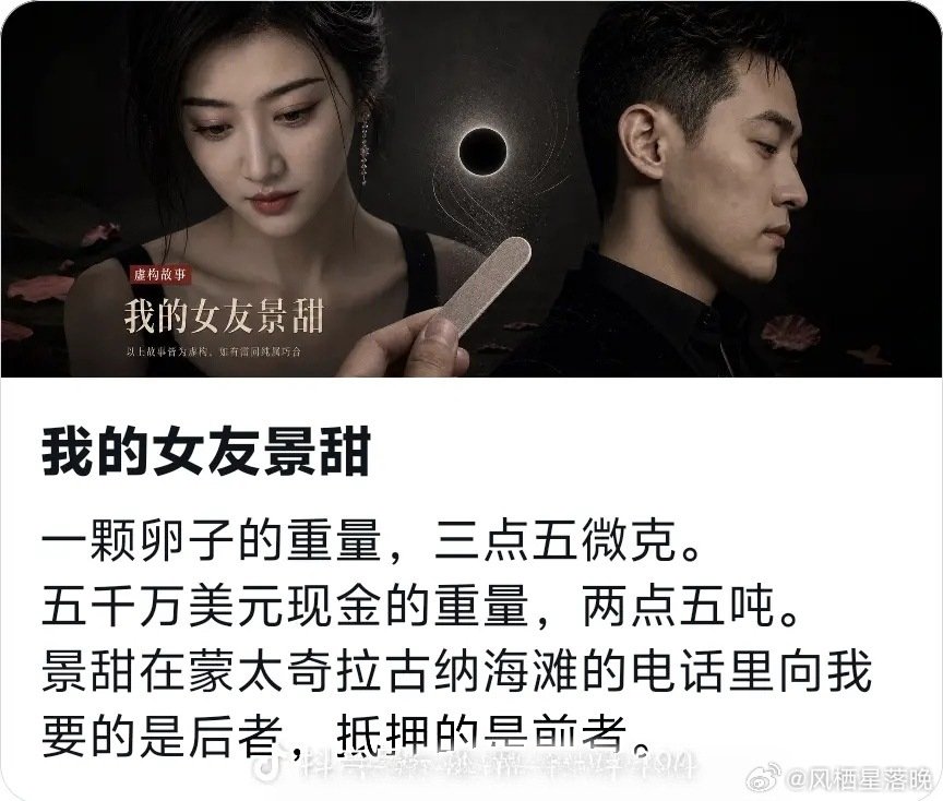 #以后别叫我景甜了叫我妈妈吧#大瓜！孙宇晨发了篇长文《我的女友景甜》pdf完整版一点没删，太炸裂了[