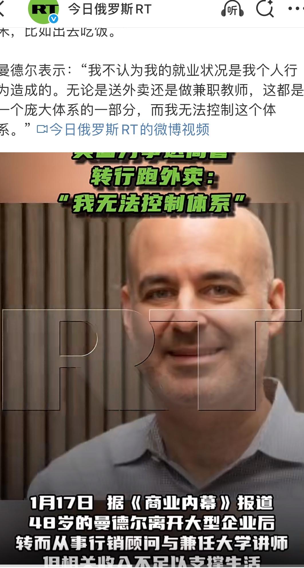 美国万事达高管转行送外卖，由于兼职行销顾问和大学讲师的收入，不足以支撑生活，他只