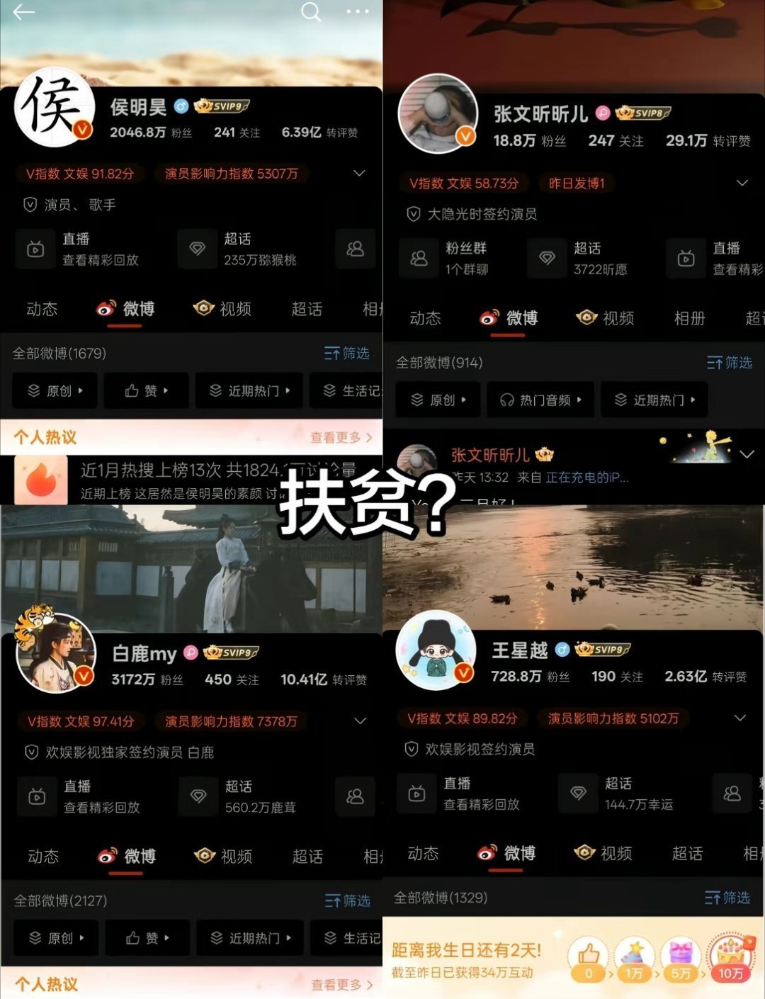 为什么侯明昊和白鹿都要带新人？