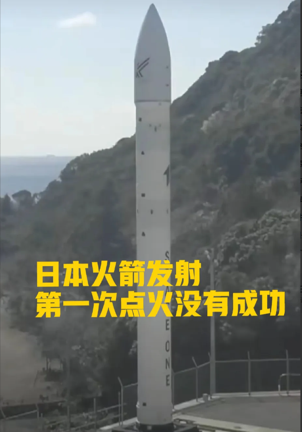 一觉醒来日本的天塌了。小日子举全国之力，好不容易搞了一套火箭发射，结果没想