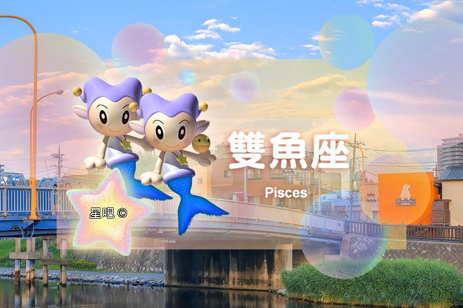 【星吧日运（8月20日），狮子座自闭，处女座抱怨，射手座郁闷】本运势参考太阳及上升星座运势区间:20