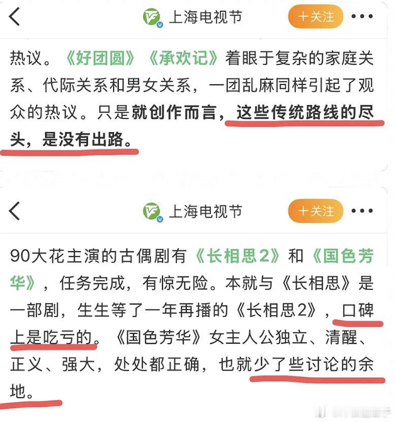 个人小作文，提了30多部剧……😂​​​
