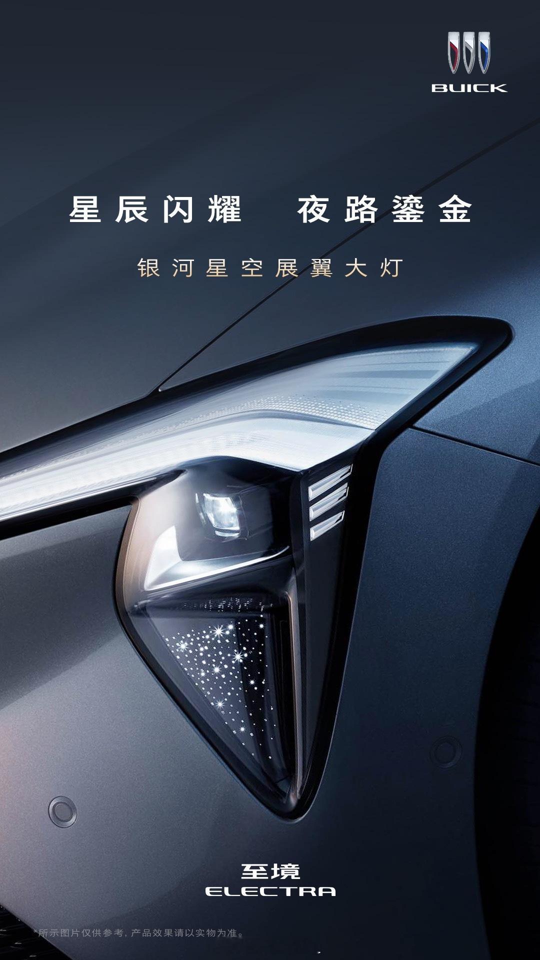 增程发明者重新定义增程上汽通用全面转入“进攻战”别克的“至境”新车在供应商大会