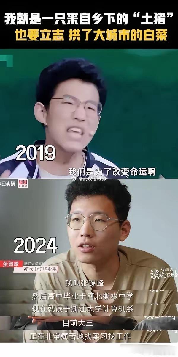 我只是在努力改变命运，我有什么错​​​