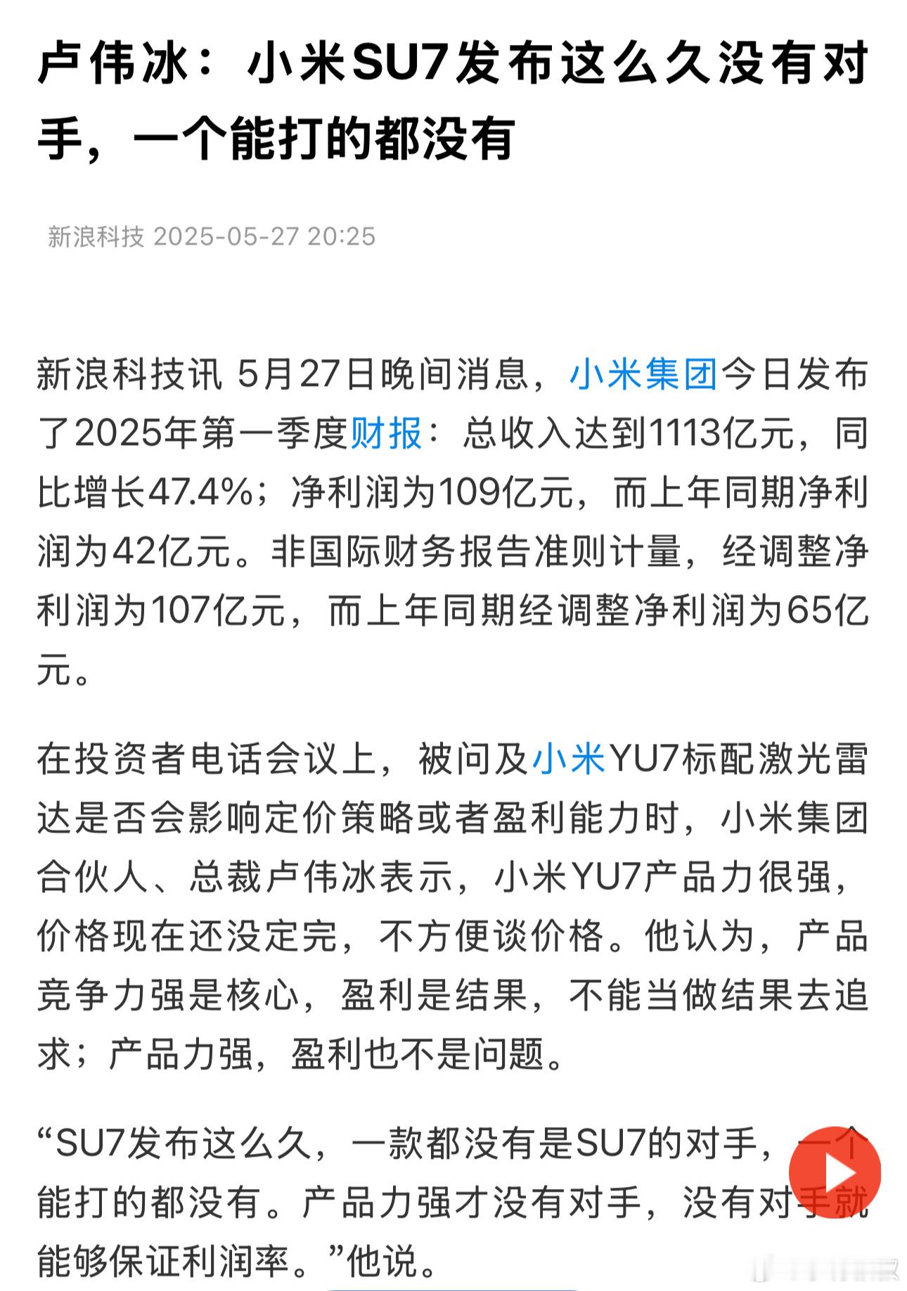 董事长低调谦虚，总裁倒是出来实话实说了。[笑着哭]小米SU7一款车型月销快3