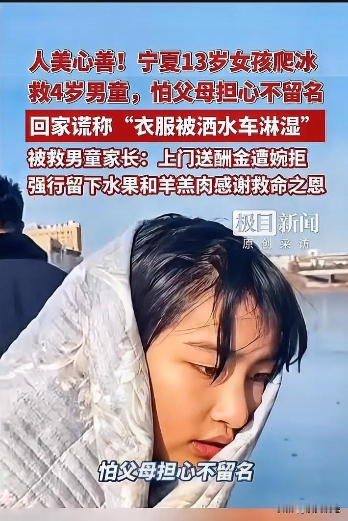 太令人揪心了！宁夏吴忠市豫海湖畔，一名4岁男孩在冰面玩耍时意外坠入冰窟，眼看就要